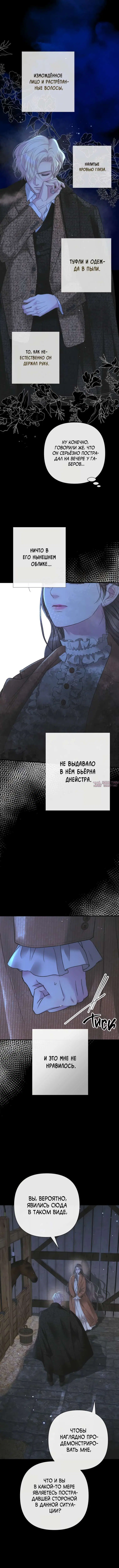 «Проблемный принц», глава 125, страница 5.000000000