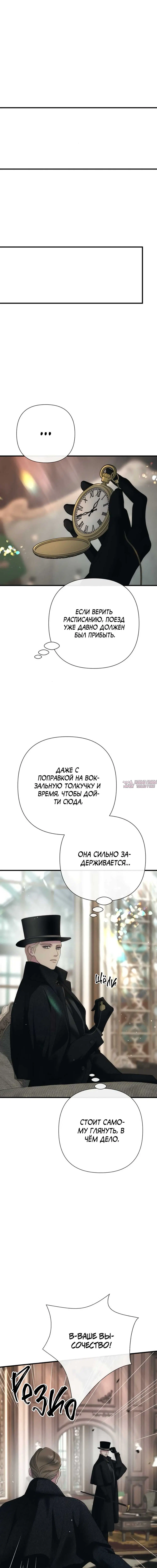 «Проблемный принц», глава 147, страница 5.000000000