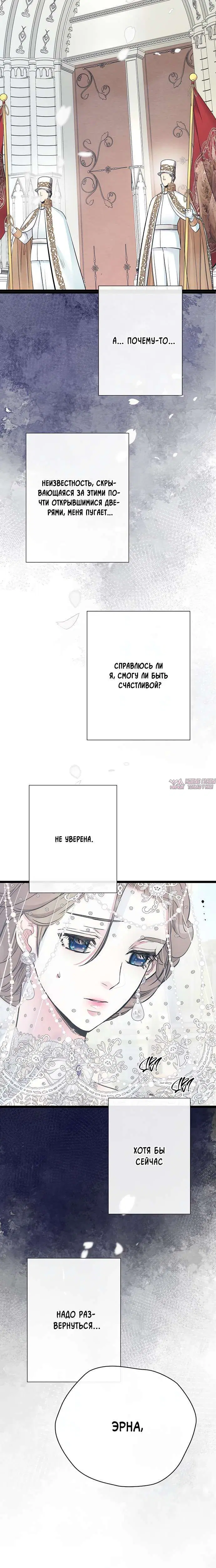«Проблемный принц», глава 33, страница 5.001000000