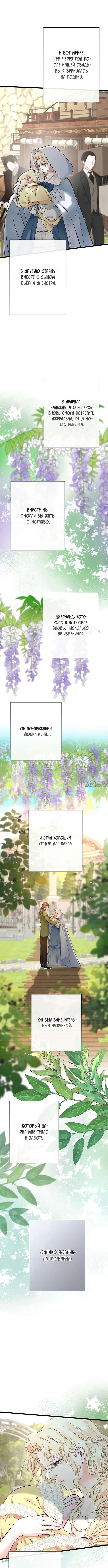 «Проблемный принц», глава 38, страница 5.000000000