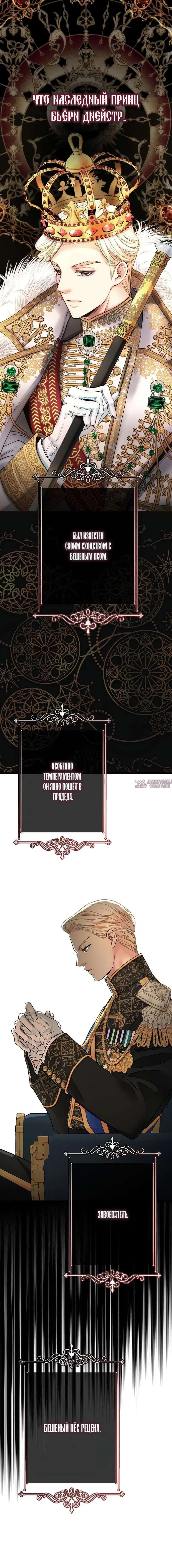 «Проблемный принц», глава 45, страница 5.001000000