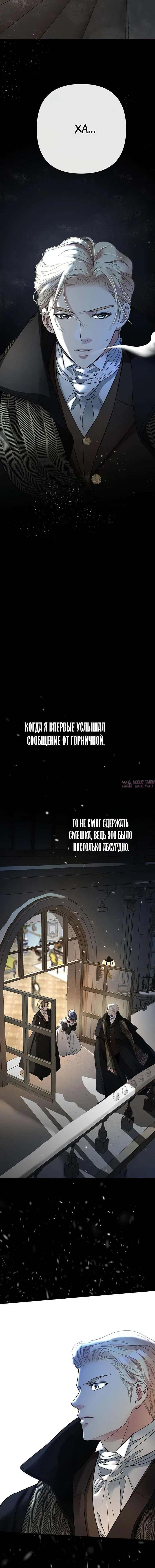 «Проблемный принц», глава 56, страница 5.001000000