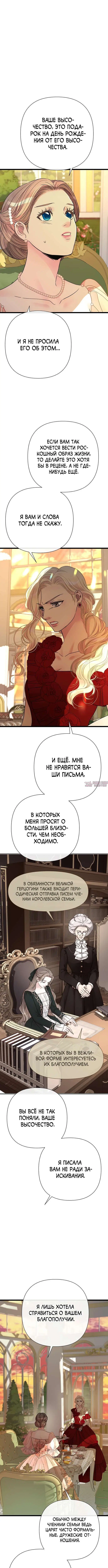 «Проблемный принц», глава 64, страница 5.000000000