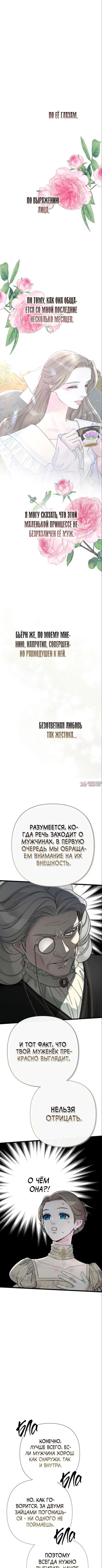 «Проблемный принц», глава 73, страница 6.000000000