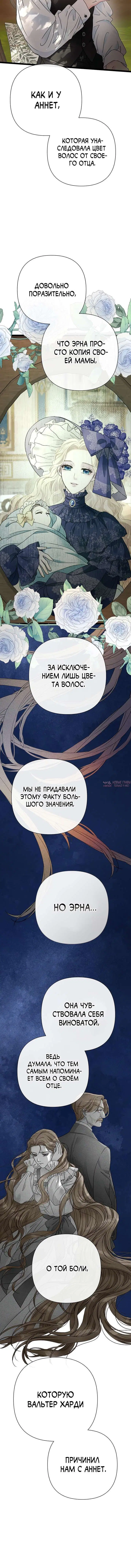 «Проблемный принц», глава 80, страница 6.001000000
