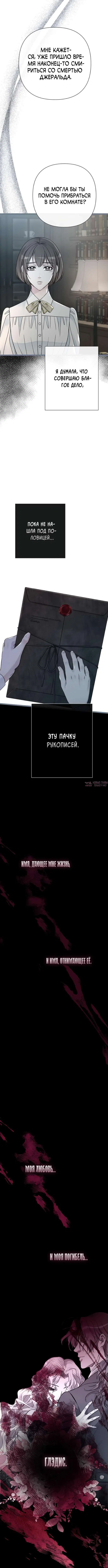 «Проблемный принц», глава 76, страница 6.000000000