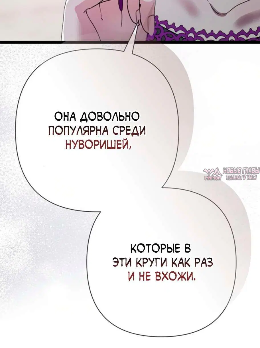 «Проблемный принц», глава 87, страница 6.002000000