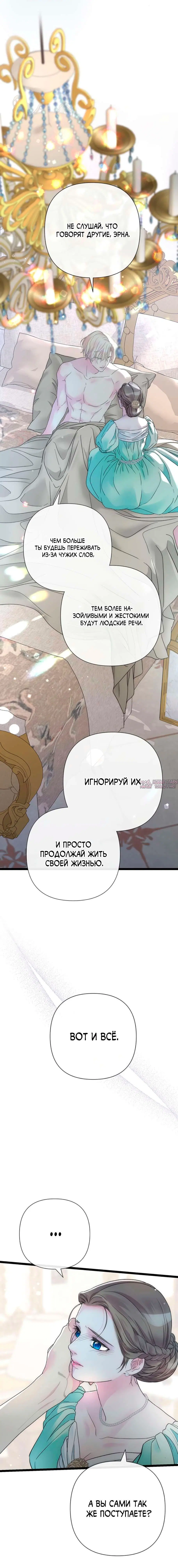«Проблемный принц», глава 86, страница 6.001000000