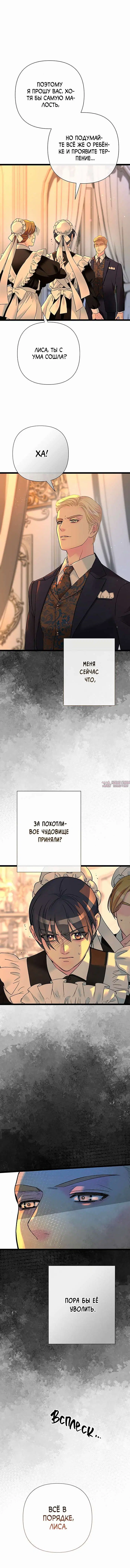 «Проблемный принц», глава 98, страница 6.000000000
