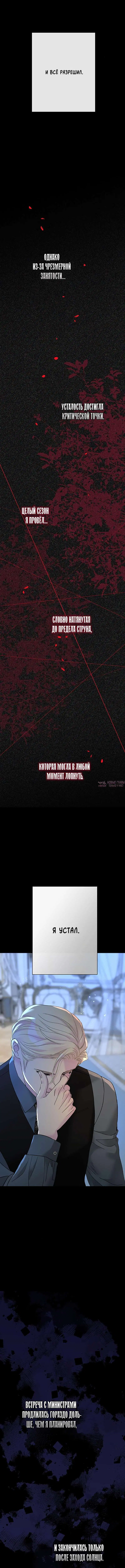 «Проблемный принц», глава 103, страница 6.000000000