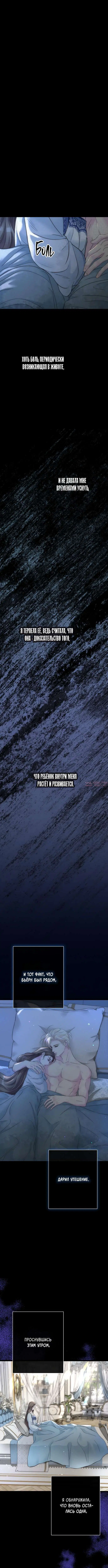 «Проблемный принц», глава 106, страница 6.000000000