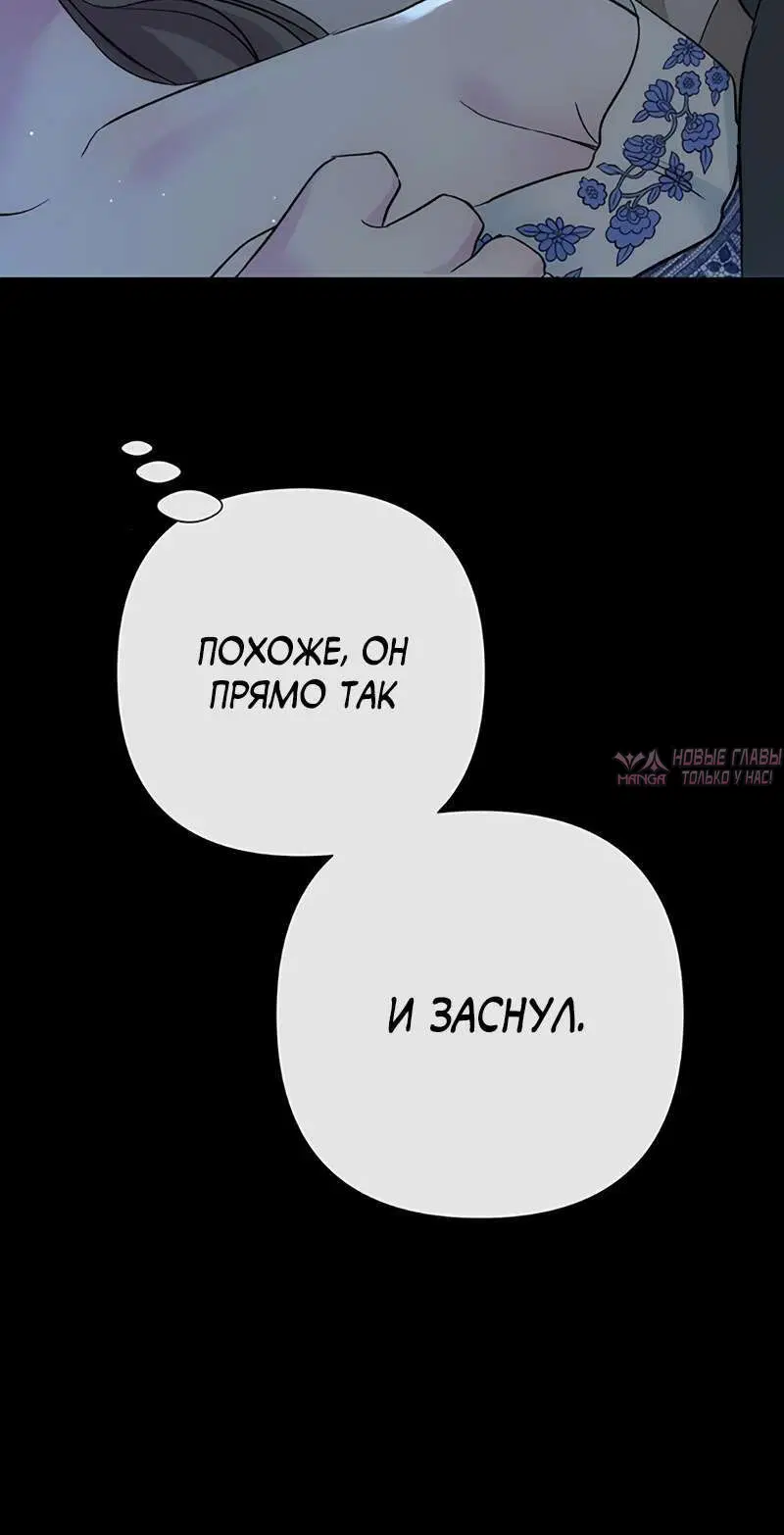 «Проблемный принц», глава 104, страница 6.001000000
