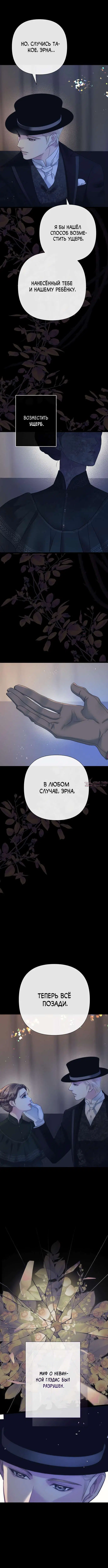 «Проблемный принц», глава 112, страница 6.000000000