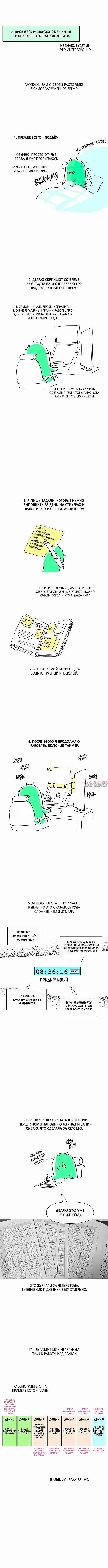 «Проблемный принц», глава 123.5, страница 6.000000000