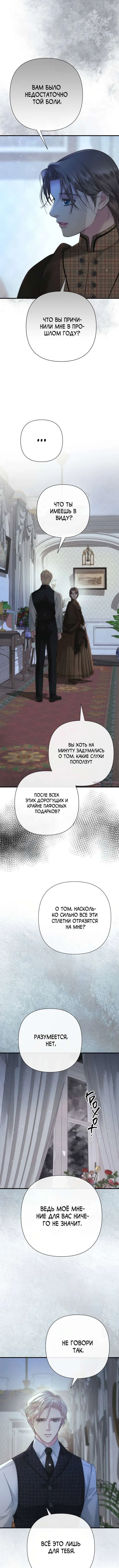 «Проблемный принц», глава 133, страница 6.000000000