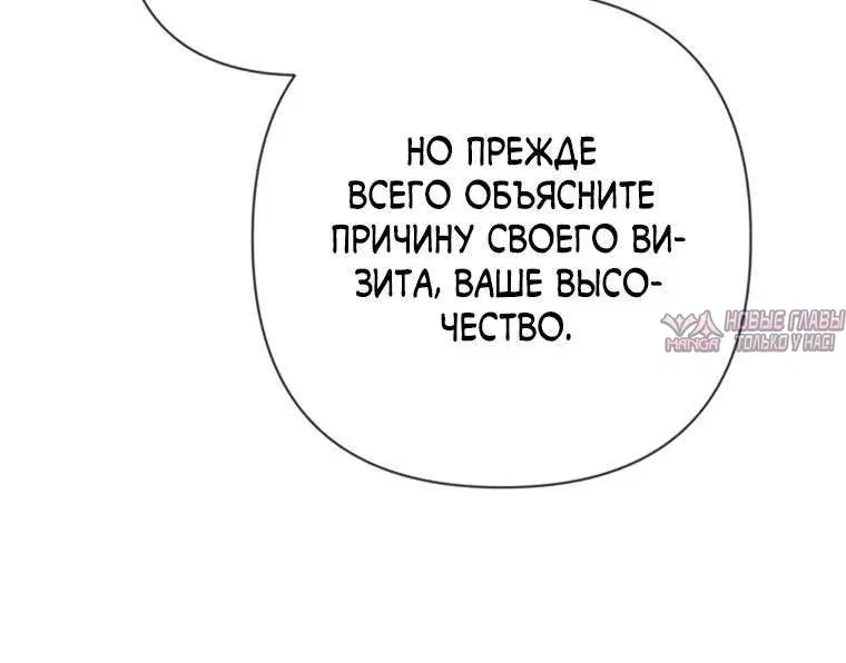 «Проблемный принц», глава 126, страница 6.001000000
