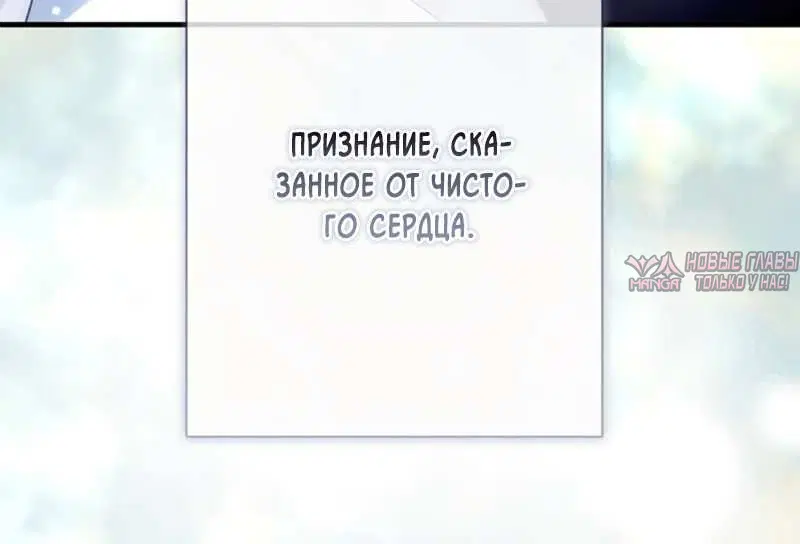 «Проблемный принц», глава 142, страница 6.001000000