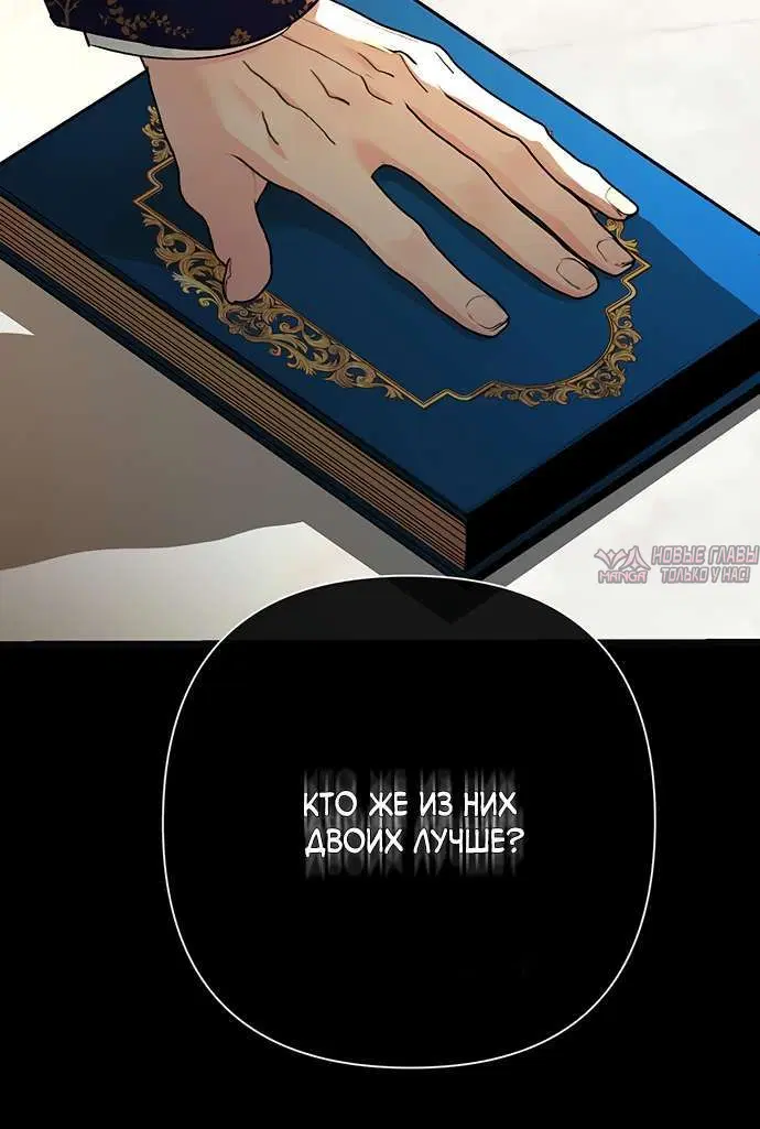 «Проблемный принц», глава 51, страница 6.001000000