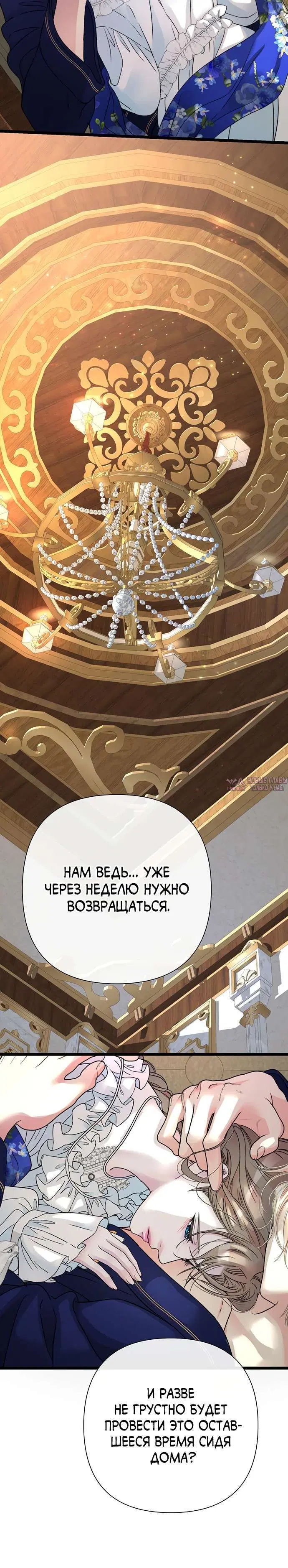 «Проблемный принц», глава 59, страница 6.001000000