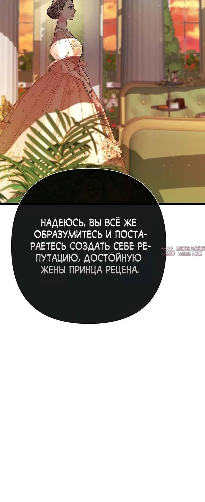 «Проблемный принц», глава 64, страница 6.001000000