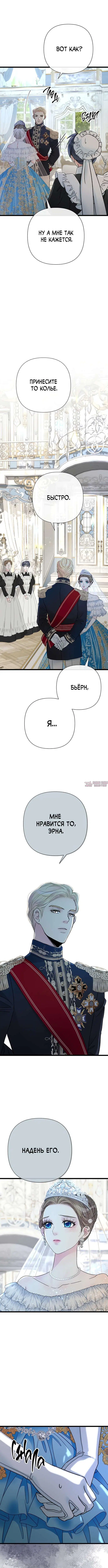 «Проблемный принц», глава 65, страница 6.000000000