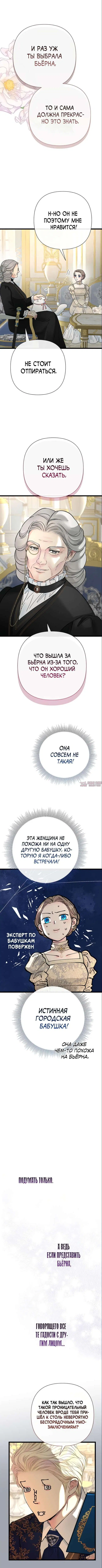 «Проблемный принц», глава 73, страница 7.000000000