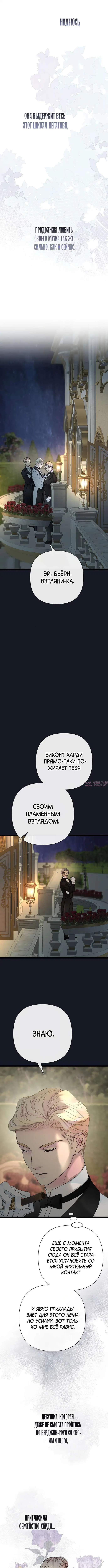 «Проблемный принц», глава 78, страница 7.000000000