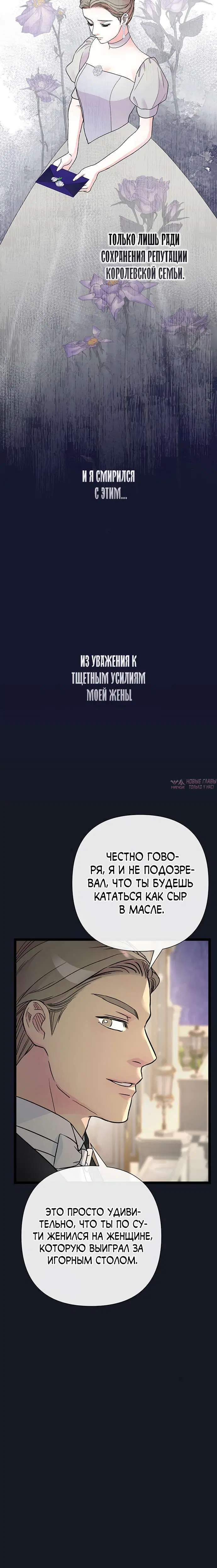 «Проблемный принц», глава 78, страница 7.001000000
