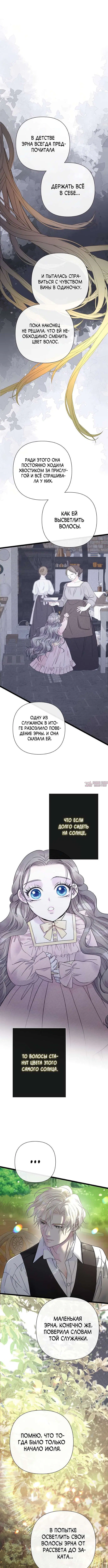«Проблемный принц», глава 80, страница 7.000000000