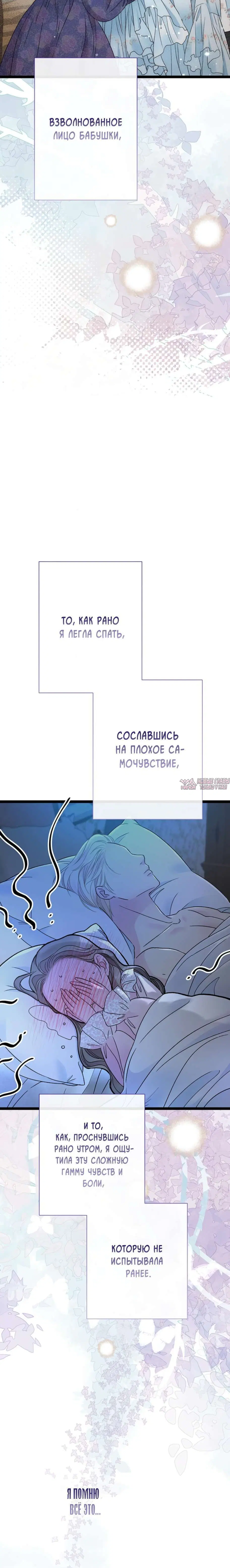 «Проблемный принц», глава 84, страница 7.001000000
