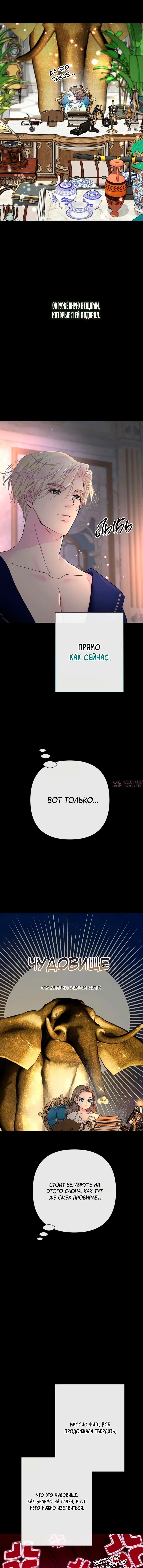 «Проблемный принц», глава 88, страница 7.000000000