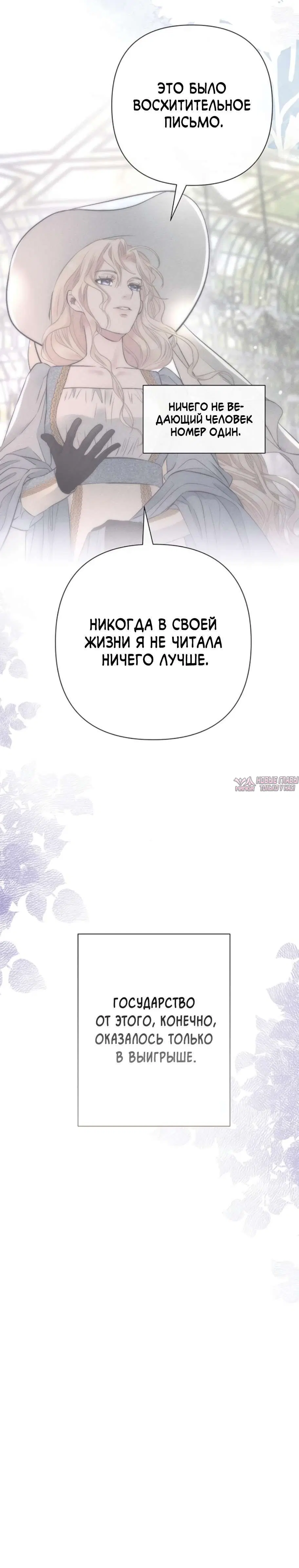 «Проблемный принц», глава 89, страница 7.001000000