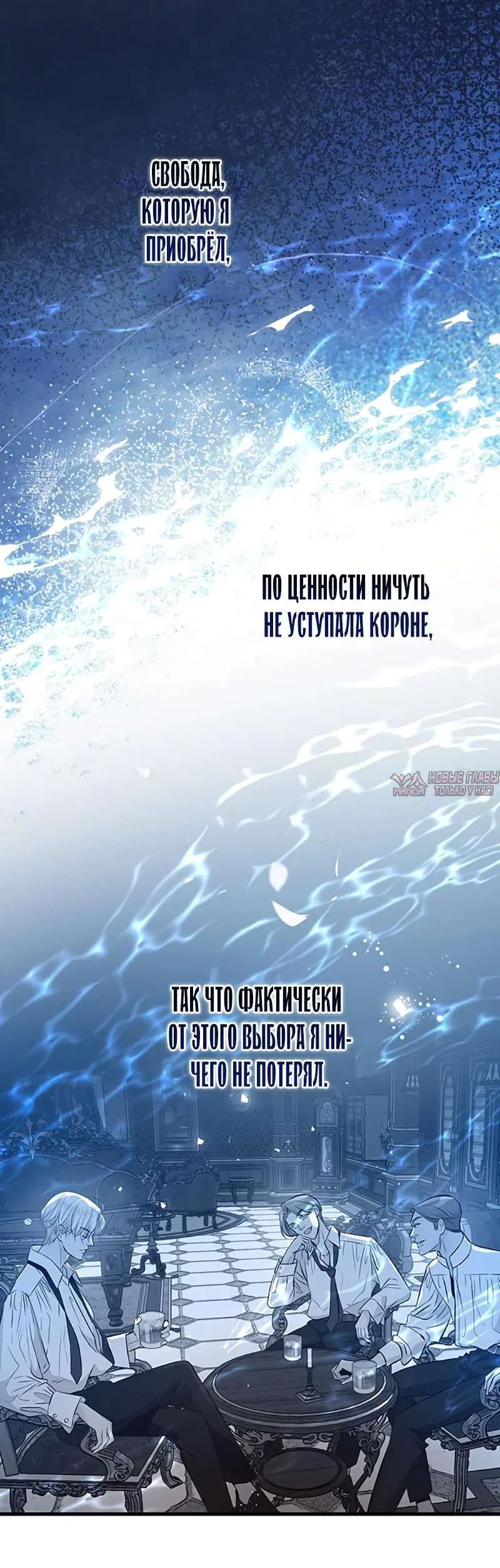 «Проблемный принц», глава 102, страница 7.001000000