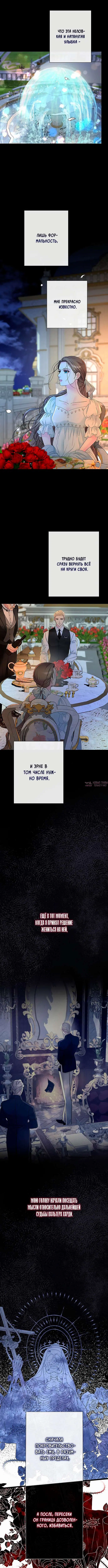 «Проблемный принц», глава 99, страница 7.000000000