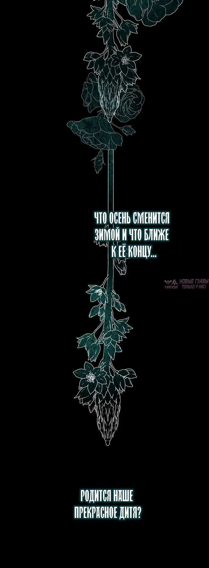 «Проблемный принц», глава 107, страница 7.001000000