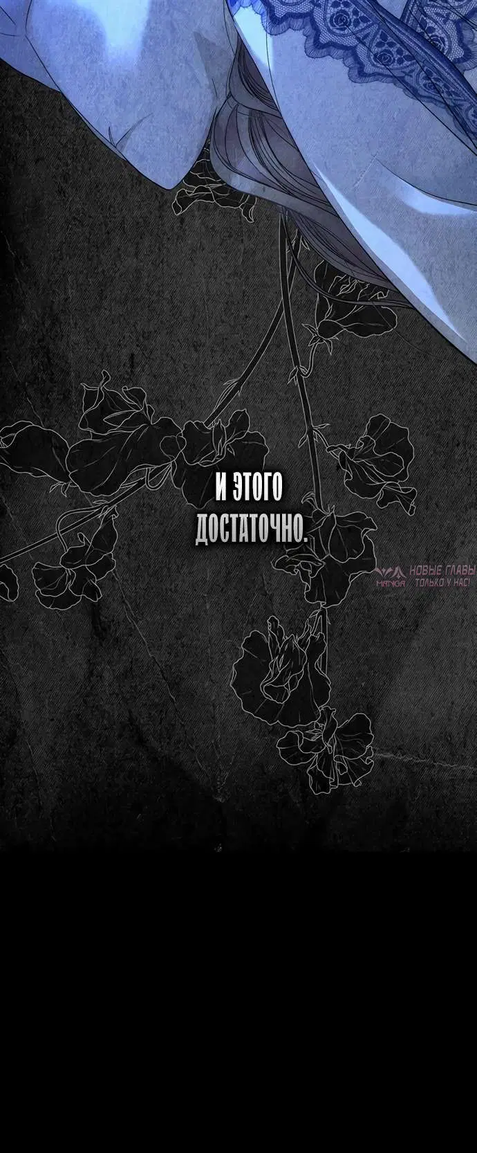 «Проблемный принц», глава 108, страница 7.001000000