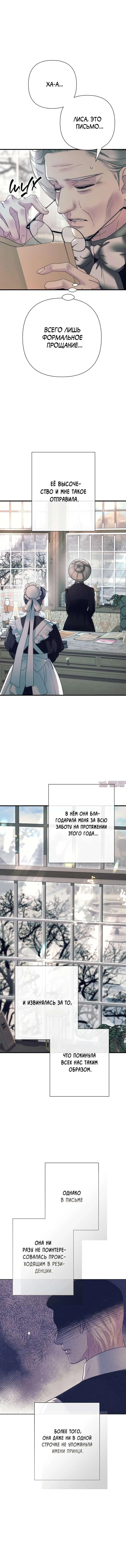 «Проблемный принц», глава 116, страница 7.000000000