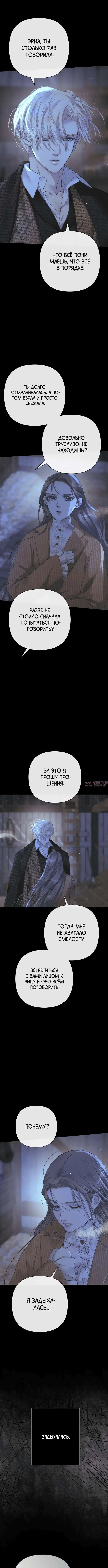 «Проблемный принц», глава 124, страница 7.000000000