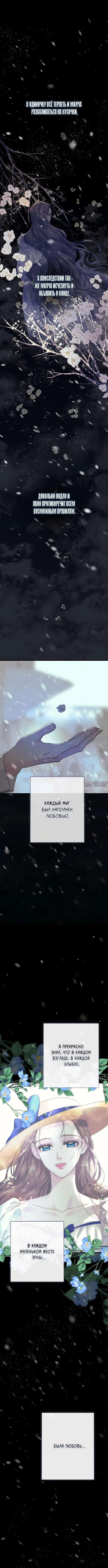 «Проблемный принц», глава 122, страница 7.000000000