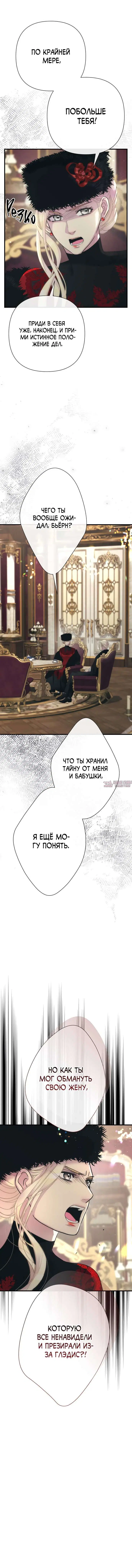 «Проблемный принц», глава 121, страница 7.000000000