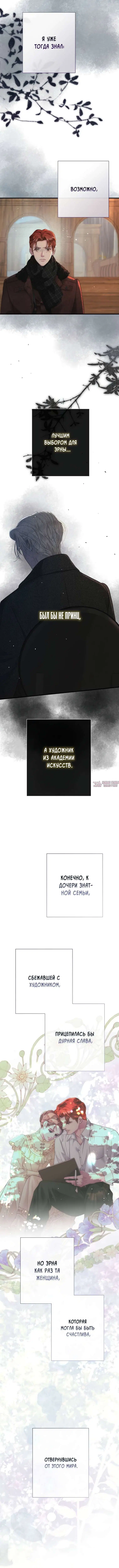 «Проблемный принц», глава 130, страница 7.000000000