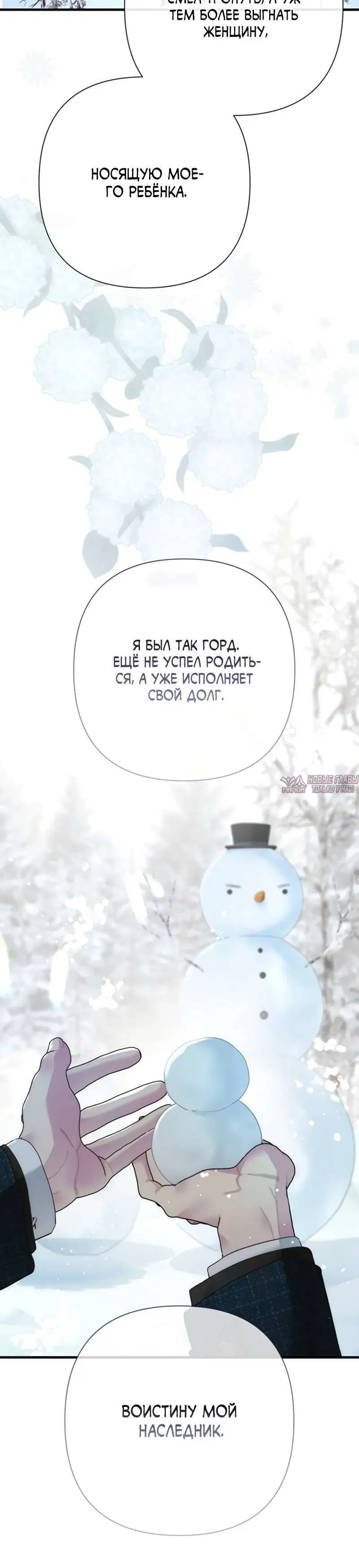 «Проблемный принц», глава 141, страница 7.001000000