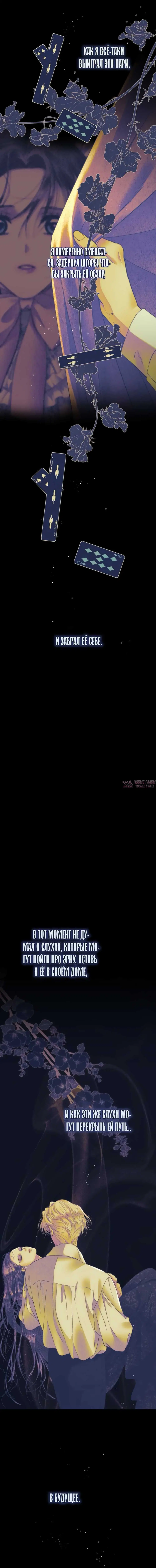«Проблемный принц», глава 149, страница 7.000000000