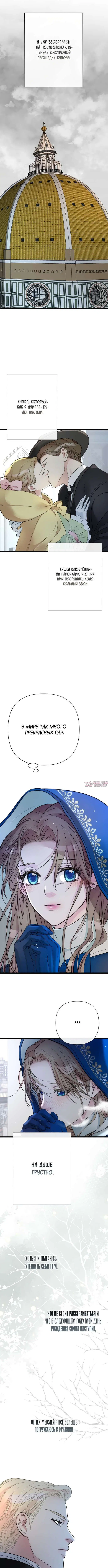 «Проблемный принц», глава 55, страница 7.000000000