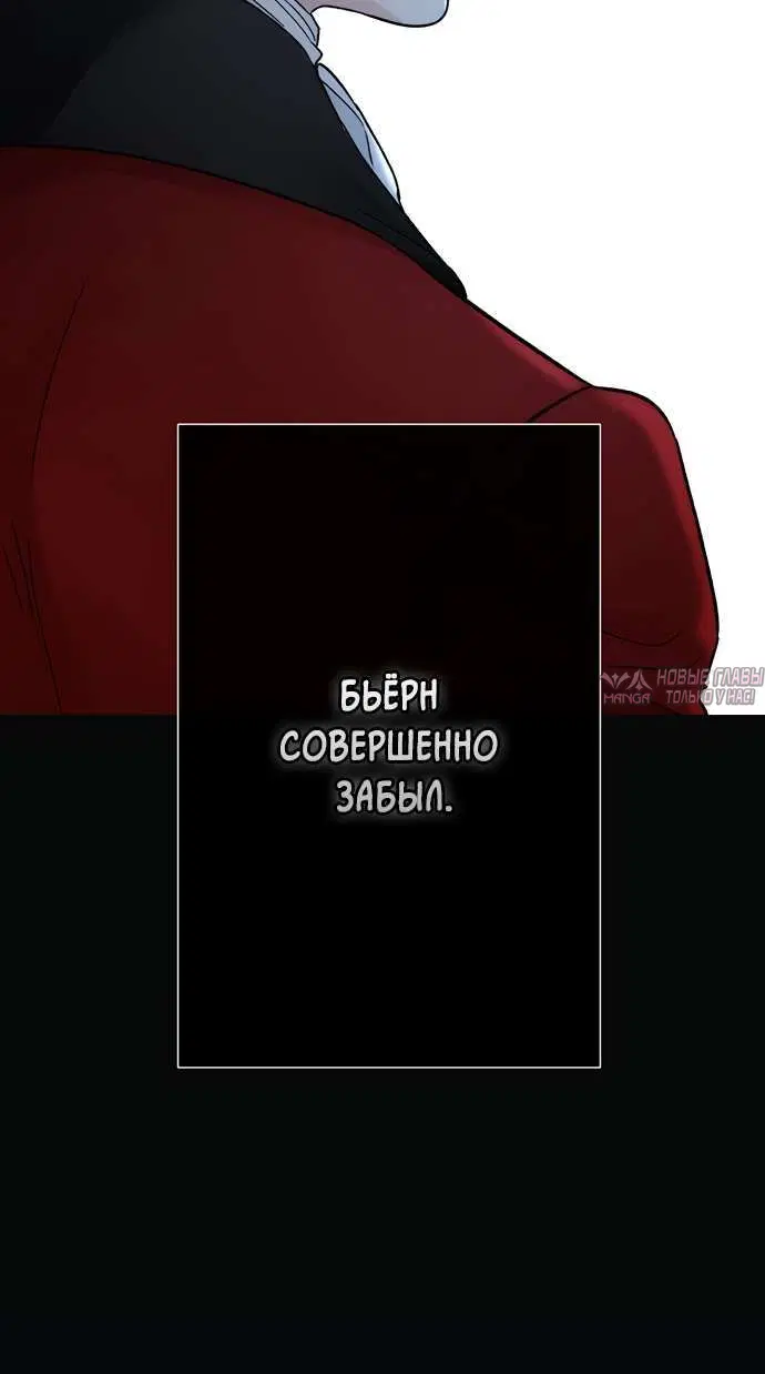 «Проблемный принц», глава 55, страница 7.001000000