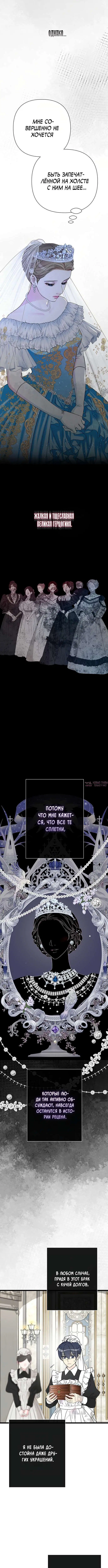 «Проблемный принц», глава 65, страница 7.000000000