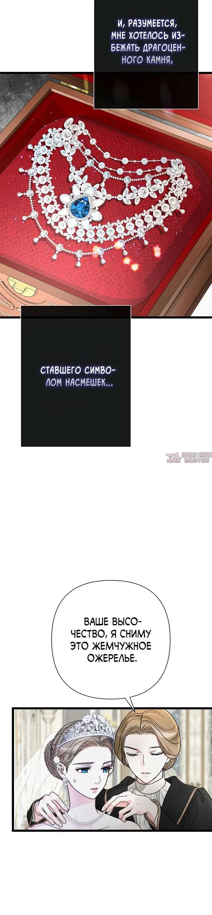 «Проблемный принц», глава 65, страница 7.001000000