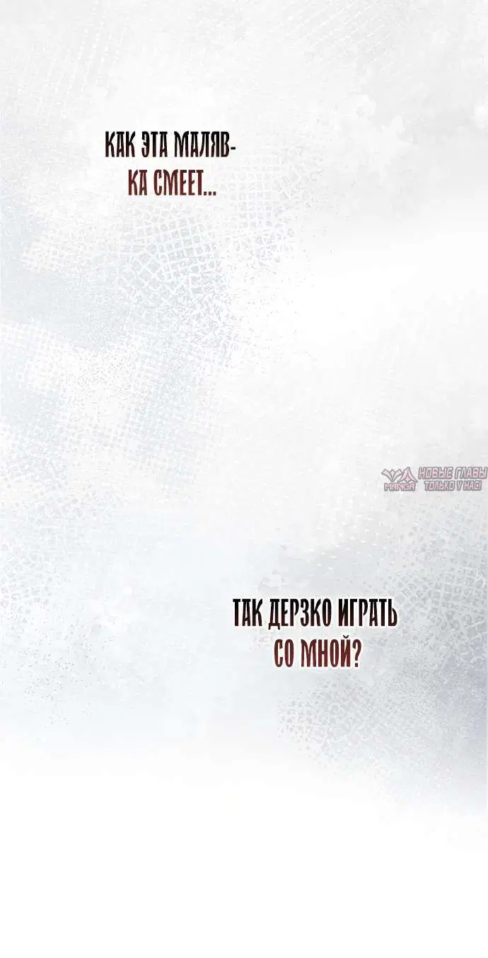 «Проблемный принц», глава 68, страница 7.001000000