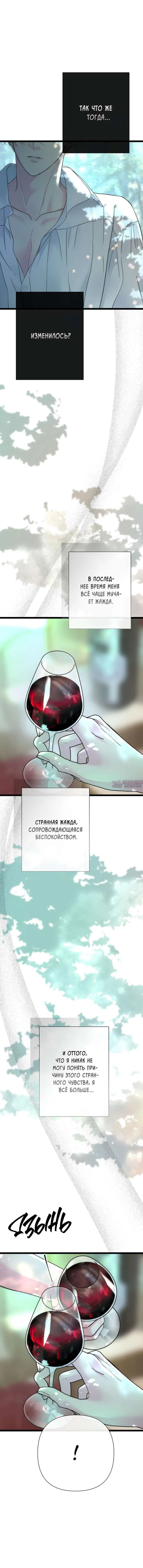 «Проблемный принц», глава 82, страница 8.000000000
