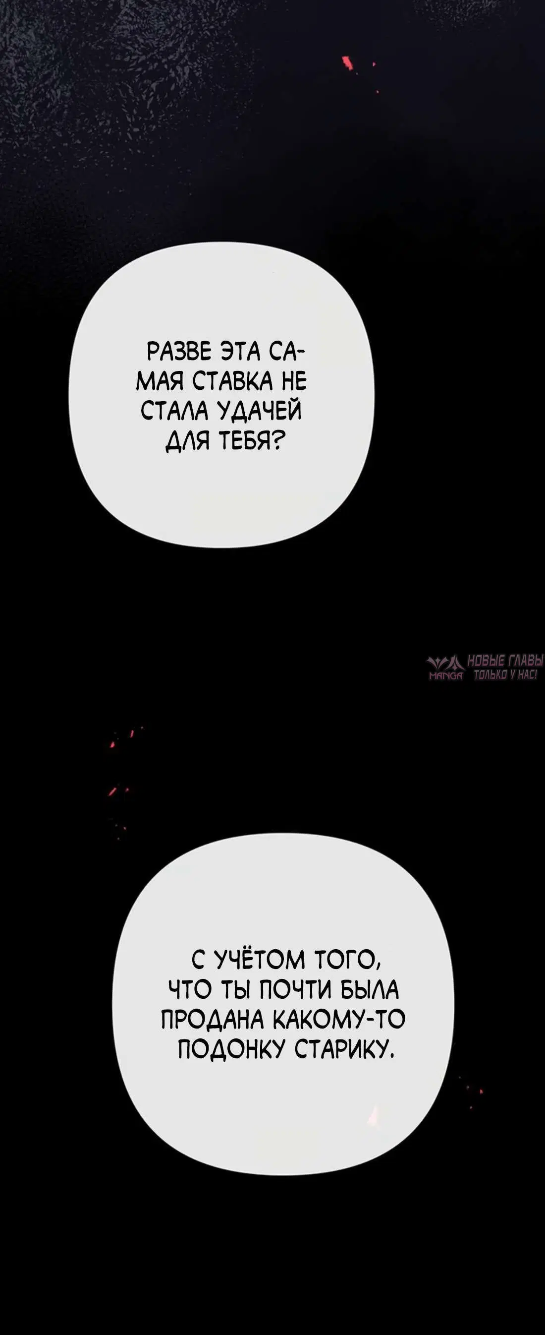 «Проблемный принц», глава 96, страница 8.002000000